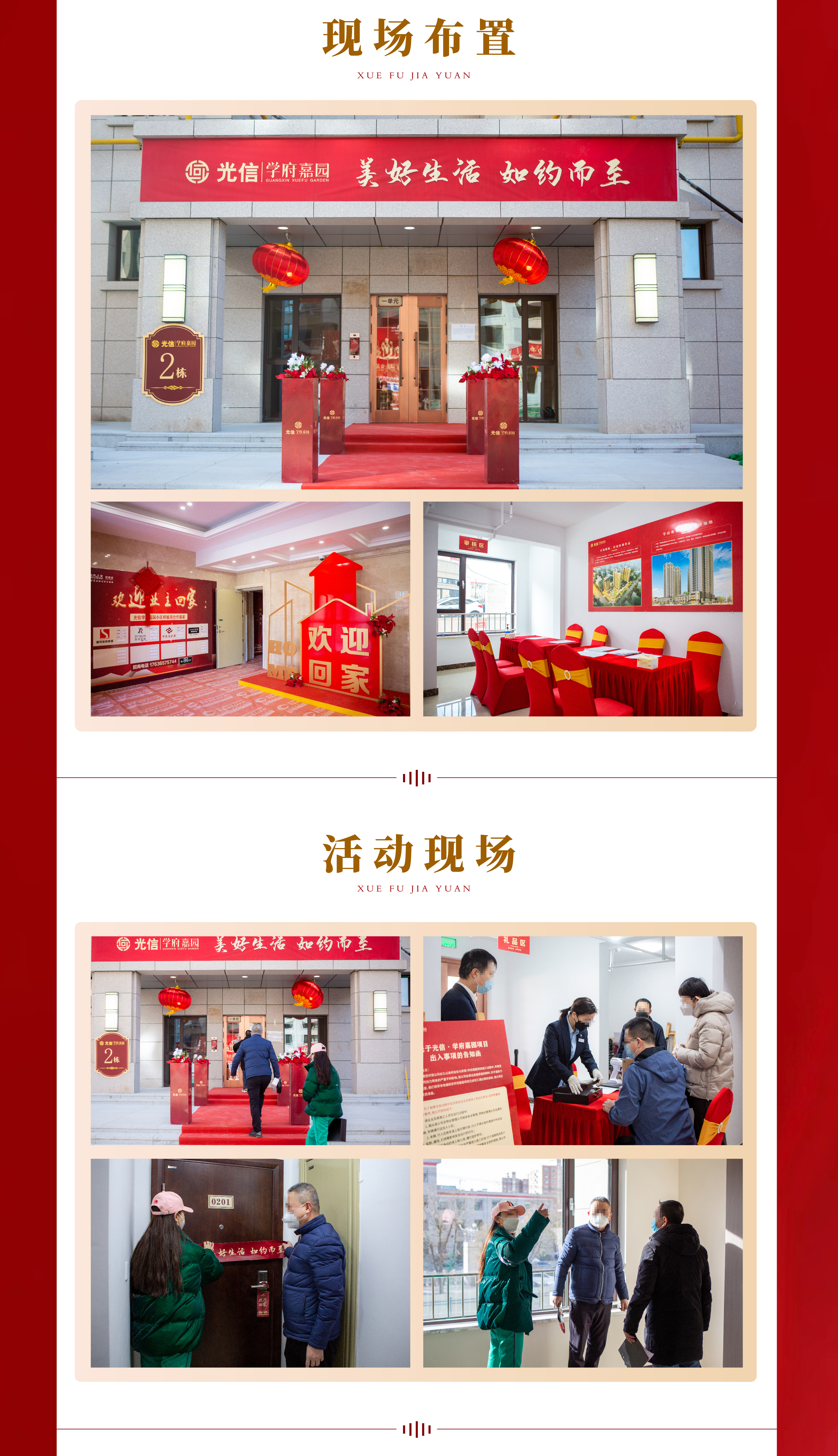 光信活动网站_画板-1_02.jpg